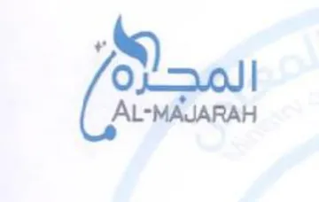 Sze AL-MAJARAH trademark logo