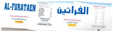 AL-FURATAEN 3 الفراتين
