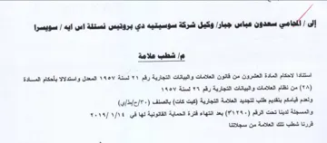 dele استنادا لاحكام المادة العشرون من قانون ال
