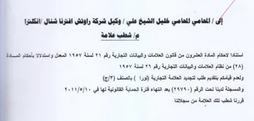 fo 00 استنادا لاحكام المادة العشرون من قانون ال