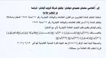 ae استنادا لاحكام المادة العشرون من قانون ال