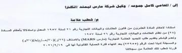 V4eV ولعدم قيامكم بتقديم طلب لتجديد العلامة ال