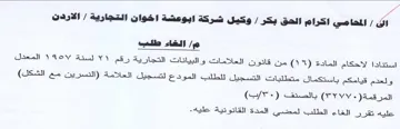 المعدل ولعدم قيامكم باستكمال متطلبات التس