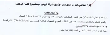 المعدل ولعدم قيامكم باستكمال متطلبات التس