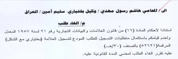ead. المعدل ولعدم قيامكم باستكمال متطلبات التس