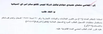 المعدل ولعدم قيامكم باستكمال متطلبات التس