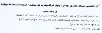 المعدل ولعدم قيامكم باستكمال متطلبات التس
