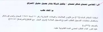 lott المعدل ولعدم قيامكم باستكمال متطلبات التس