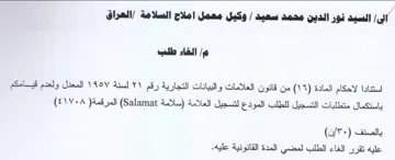 المعدل ولعدم قيامكم باستكمال متطلبات التس