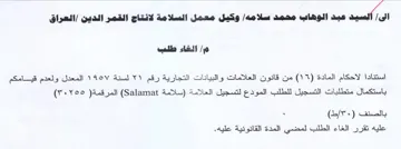 Ys Yoo Ad yall المعدل ولعدم قيامكم باستكمال متطلبات التس