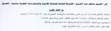 المعدل ولعدم قيامكم باستكمال متطلبات التس