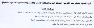 syr Git المعدل ولعدم قيامكم باستكمال متطلبات التس