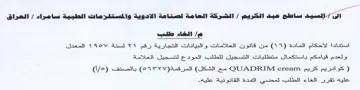 المعدل ولعدم قيامكم باستكمال متطلبات التس