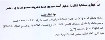 sola gas aaah المعدل ولعدم قيامكم باستكمال متطلبات التس