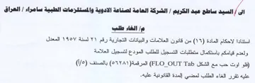 المعدل ولعدم قيامكم باستكمال متطلبات التس