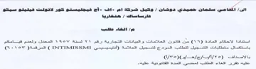 eS 8 pants Gana فيجئيسهو كور لاتونت فيليلو سيكو انار سناس