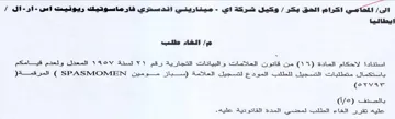 eos Jat المعدل ولعدم قيامكم باستكمال متطلبات التس