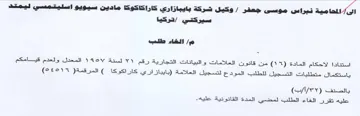 satel alsay tote وكيل شركة بايبازاري كاراكاكوكا مادين سيوي