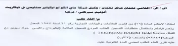 fella bit وكيل شركة ماي الكو لو ايكيئير صتايحي في ت