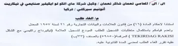 Saeed VOY Aad 7 وكيل شركة ماي الكو لو ايكيئير صنايعي في ت