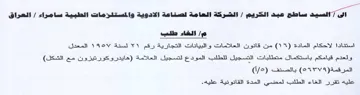 st من اقادون العاحمات و البيانات التجارية رق