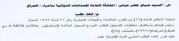 A MOX yeillia المعدل ولعدم قيامكم باستكمال متطلبات التس