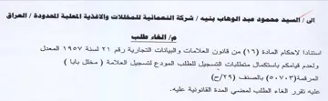 المعدل ولعدم قيامكم باستكمال متطلبات التس