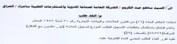 المعدل ولعدم قيامكم باستكمال متطلبات التس