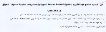 ara المعدل ولعدم قيامكم باستكمال متطلبات التس