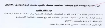 المعدل ونعدم قيامكم باستكمال متطليات التس