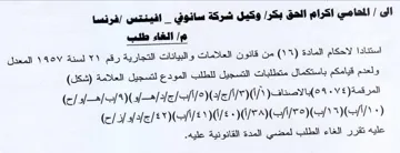 المعدل ولعدم قيامكم باستكمال متطلبات التس