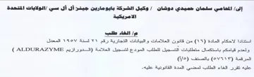 seal Gites Gusts من قانون العلامات والبيانات التجارية رقم
