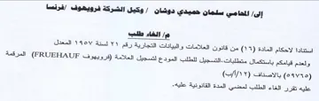 heal VACV Aut YY oi عليه تقرر الغاء الطلب لمضي المدة القانوني