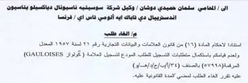 وكيل شركة سوسيتيه ناسيونال دياكسيلو يتاسي