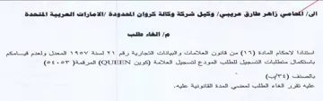 OF المعدل ولعدم قيامكم باستكمال متطلبات التس
