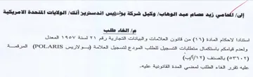 ah المعدل ولعدم قيامكم باستكمال متطلبات التس