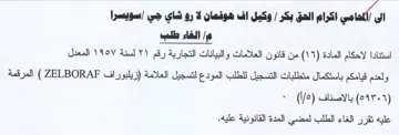 Gall lS المعدل ولعدم قيامكم باستكمال متطلبات التس