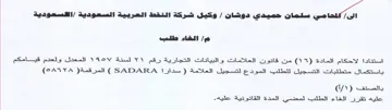 seal eye المعدل ولعدم قيامكم باستكمال متطلبات التس