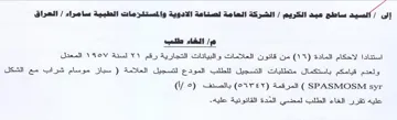 ب سس وري و شنا سس سس والمستلزمات الطبية س