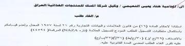 المعدل ولعدم قيامكم باستكمال متطلبات التس