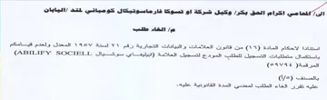 وكيل شركة او تسوكا فارماسوتيكال كومباتي ل