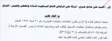المعدل ولعدم قيامكم باستكمال متطلبات التس
