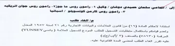 elSeY Iola قيامكم باستكمال متطلبات التسجيل للطلب الم