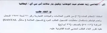 say Lt المعدل ولعدم قيامكم ياستكمال متطلبات التس