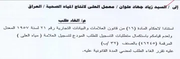 Vest gaat Gul ted قانون العادمات والبيانات التحارية رهم