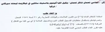 Gos وكيل اكبا ألمينوم بلاستيك سانايي في تيكار