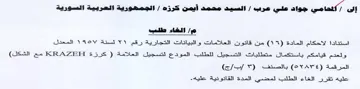 JSS4 ae KRAZEH 35 5S المعدل ولعدم قيامكم باستكمال متطلبات التس