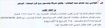 oles المعدل ولعدم قيامكم باستكمال متطلبات التس