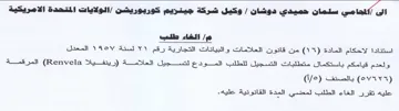 المعدل ولعدم قيامكم باستكمال متطليات التس