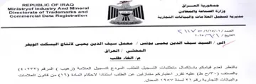 Ministryof Industry And Mineral z re لكاكوات وانوي نات اتمجاريد